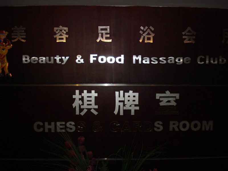 Chinglish (004).JPG